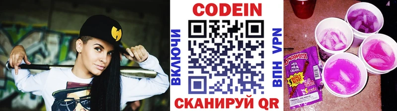 Купить закладки  Зуевка  Кодеин Purple Drank 