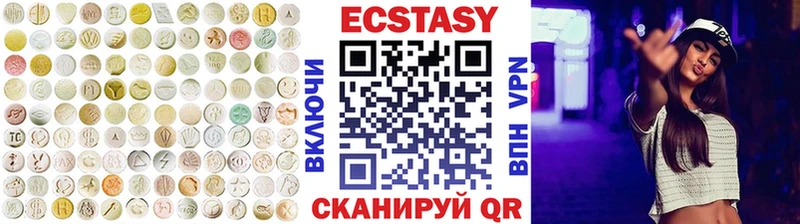 Купить  Зуевка  ЭКСТАЗИ MDMA 