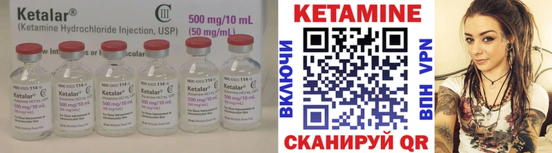 КЕТАМИН ketamine  Купить закладки  Зуевка 
